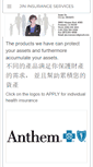 Mobile Screenshot of jin-insurance.com